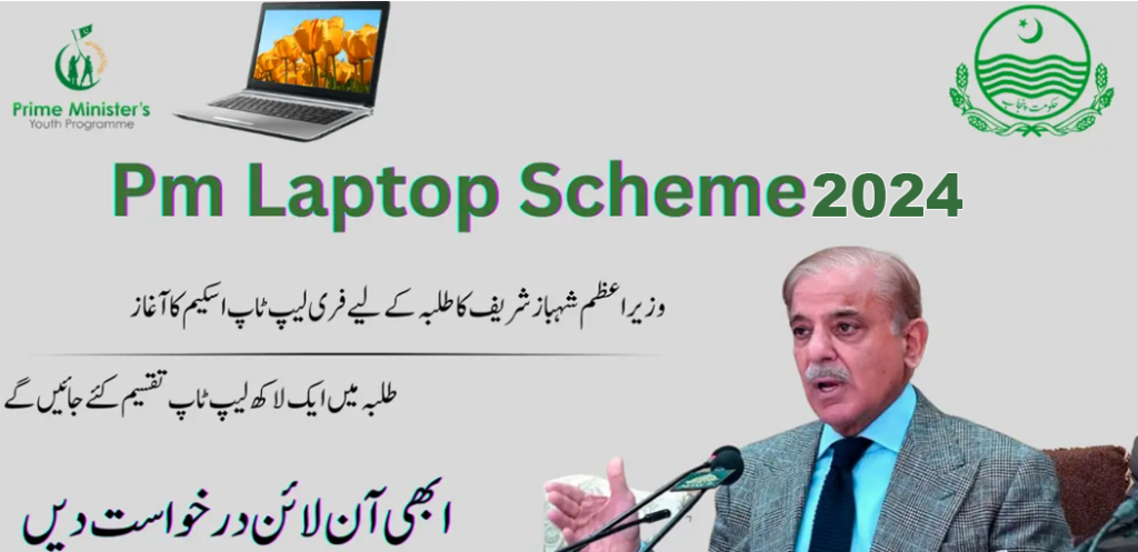 PM Laptop Scheme 2024